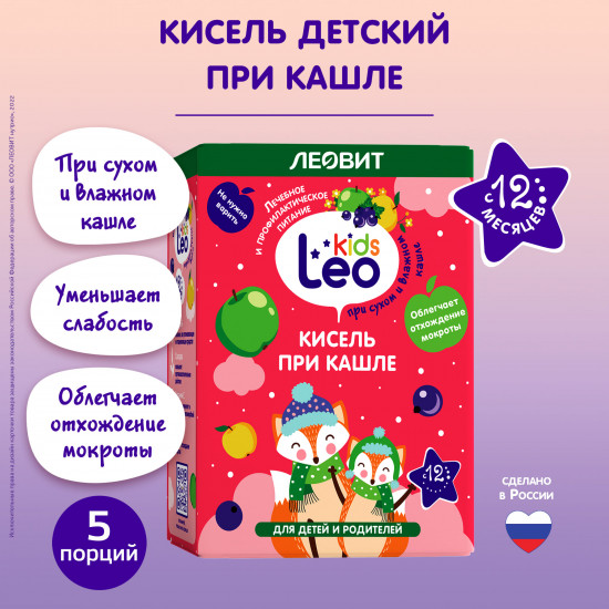 Кисель для детей при кашле