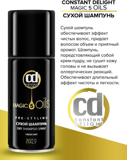 Шампунь для волос cухой
