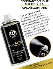 Шампунь для волос cухой - Фото 3