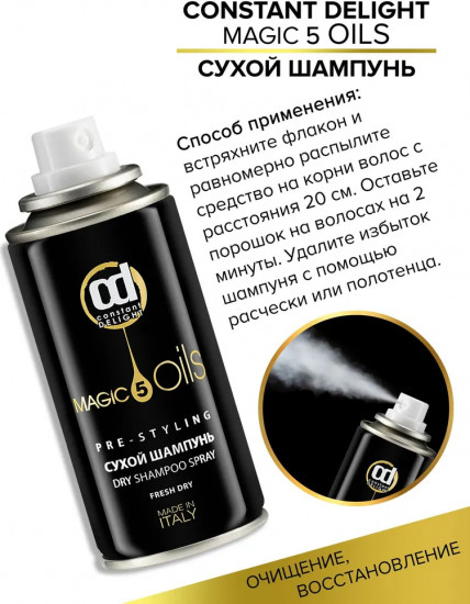 Шампунь для волос cухой