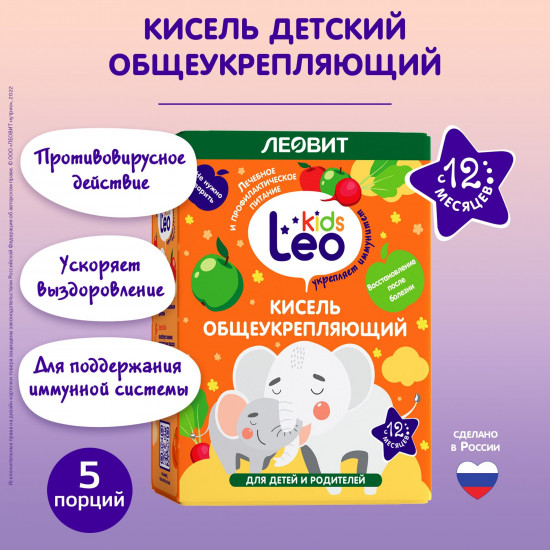 Кисель для детей общеукрепляющий