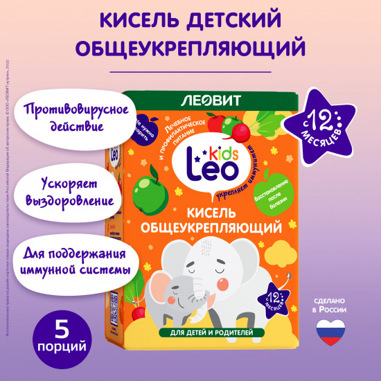 Кисель для детей общеукрепляющий