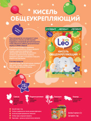 Кисель для детей общеукрепляющий - Фото 7