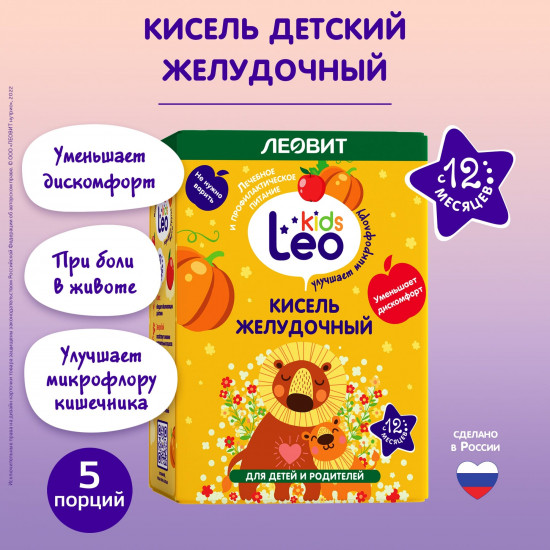 Кисель для детей желудочный