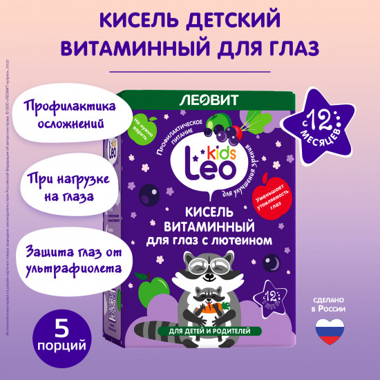 Кисель для глаз витаминный