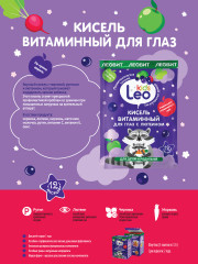 Кисель для глаз витаминный с лютеином - Фото 6