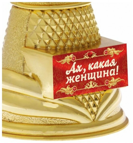 Фигура «Ах, какая женщина»