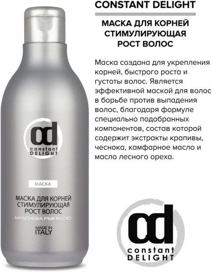 Маска для корней волос стимулирующая рост