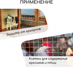 Сетка сварная - Фото 3