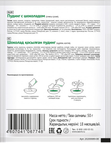 Пудинг с шоколадом