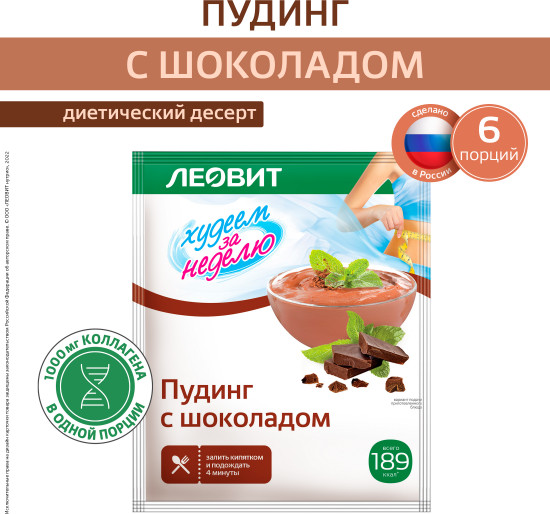 Пудинг с шоколадом