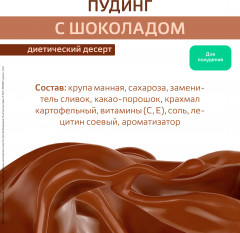 Пудинг с шоколадом - Фото 3