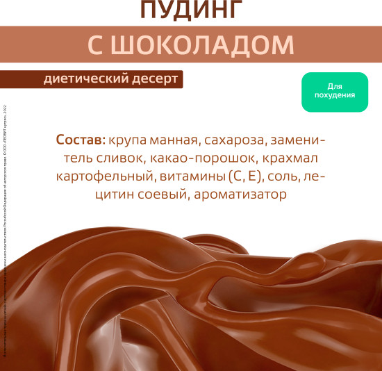 Пудинг с шоколадом