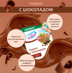 Пудинг с шоколадом - Фото 6