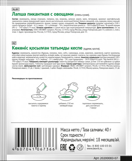 Лапша пикантная с овощами