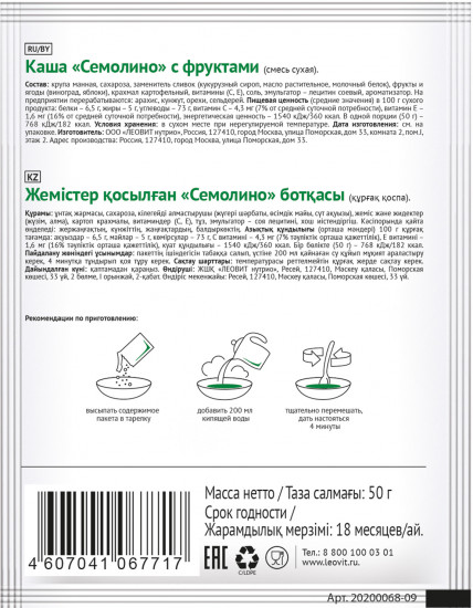 Каша с фруктами «Семолино»