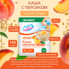 Каша «Ассорти» - Фото 13