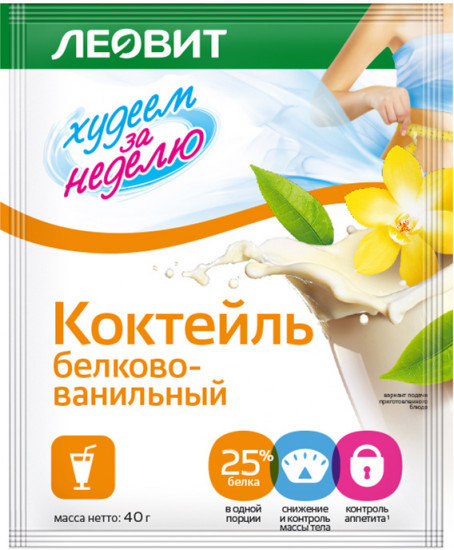 Коктейль ванильный