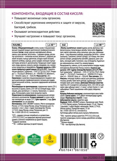 Кисель «Общеукрепляющий»