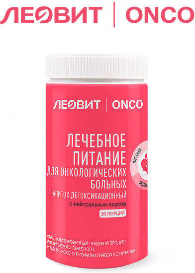 Напиток при онкологической патологии