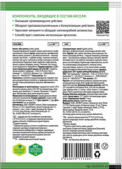 Кисель при гриппе - Фото 1