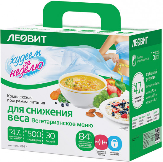 Программа питания