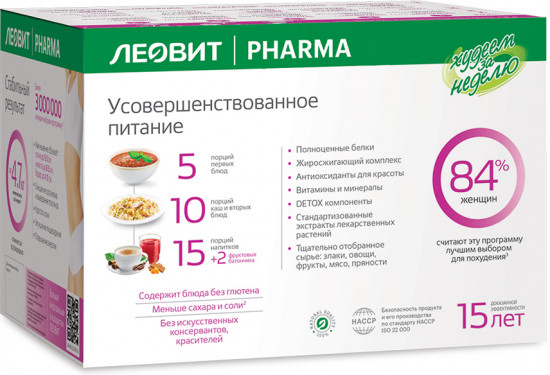 Программа питания