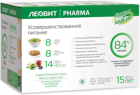 Программа питания