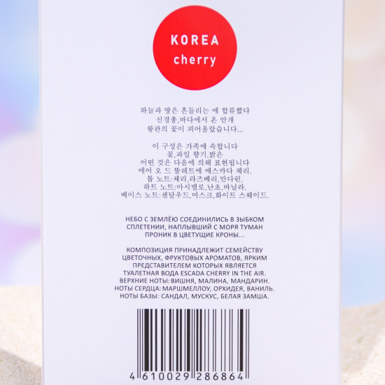 Туалетная вода «Korea Cherry»