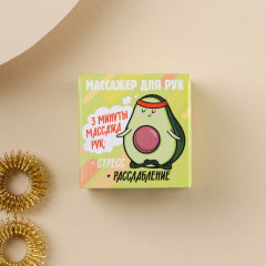 Массажёр для рук су-джок «Авокадо» - Фото 1