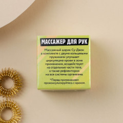 Массажёр для рук су-джок «Авокадо» - Фото 5