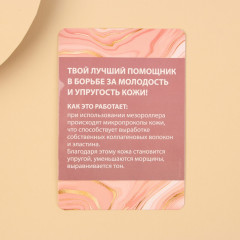 Мезороллер «Love yourself more» - Фото 3