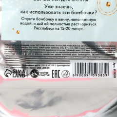 Набор бомбочек для ванны «Вдохновляй красотой» - Фото 2