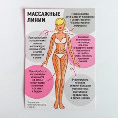 Подарочный набор с антицеллюлитным массажёром «Ты прекрасна» - Фото 4