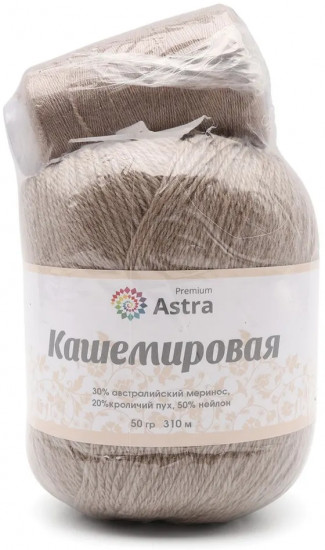 Пряжа для вязания «Кашемировая»