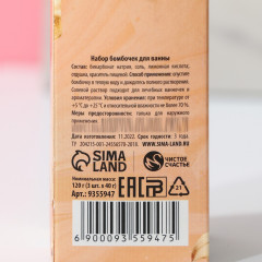 Набор бомбочек для ванны «С 8 марта!» - Фото 4