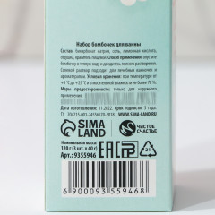 Набор бомбочек для ванны «Сияй ярче всех!» - Фото 4