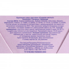 Набор бомбочек для ванны «Сладкие мечты» - Фото 3