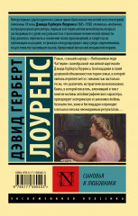 Сыновья и любовники - Фото 1