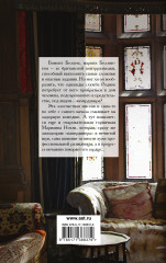 Камердинер, который любил меня - Фото 1