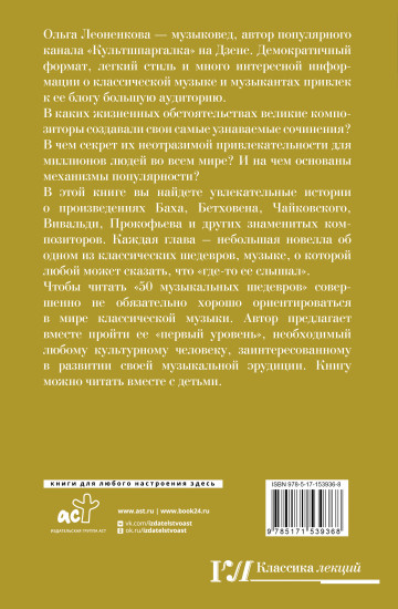 50 музыкальных шедевров