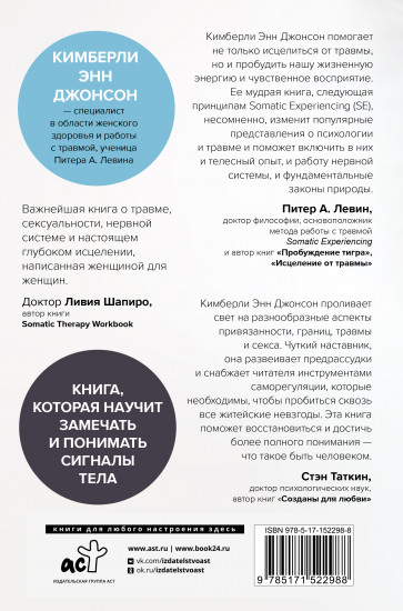 Пробуждение зверя
