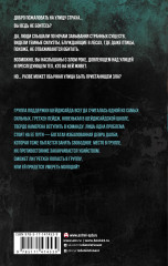 Умереть молодой - Фото 1