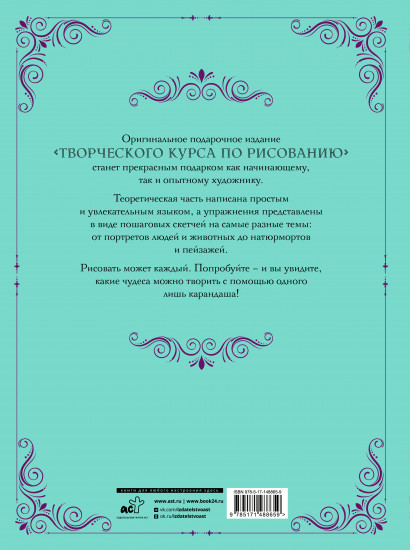 Творческий курс по рисованию