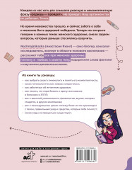 Родишь — не пройдет. Современный мануал о женском здоровье - Фото 1