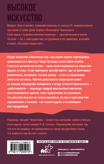 Высокое искусство