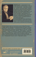 Небо падших - Фото 1