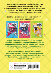 Снова в школу - Фото 1