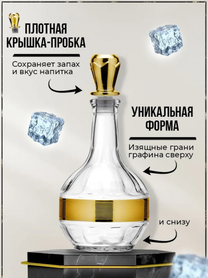 Графин «Лофт»