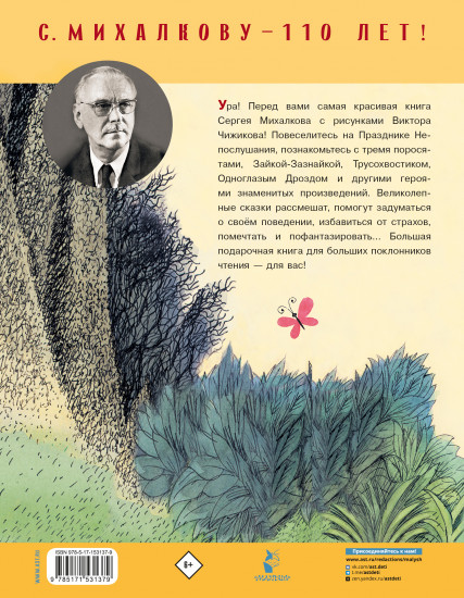 Сказки